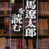 「とりあげなかった」人たち