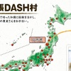 鶴岡市のネギが大変なことに