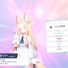 それじゃあ、モフるね……