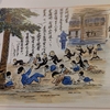 安城市歴史博物館『地震と災難』20　三河地震②