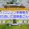 Ff14 ハウジングの土地価格は結局1日でいくら下がるのさ 今日から始める Ff14新生エオルゼア エオキナ Com Ff14 ハウジングの土地価格は結局1日でいくら下がるのさ 今日から始める Ff14新生エオルゼア エオキナ Com