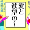 「ゲーム機バキバキ折る」に見る、「子育てとは」