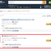 AmazonでDL購入した筆ぐるめ23を再インストールする