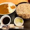 自家製粉 手打そば 丸屋（中野坂上）カレーセット〔もりそば〕 #そば #蕎麦