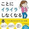 【夫のこと】いい奴過ぎてカチンとくる