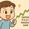 【5/5〜10 著者むらおの資産推移】【S&P500は再び最高値へ？】NVIDIAとAppleの現状から考察