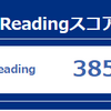 第232回TOEIC 結果