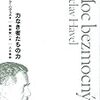 伊集院光がNHK『100分de名著』で「東京五輪、本当にいるのか」！ 全体主義生む構造を指摘したハヴェルに触発されて - リテラ(2020年2月10日)