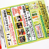 レッドキャベツ・伊藤園共同企画｜福岡ソフトバンクホークス観戦チケットプレゼント