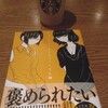 タカノンノ『ショートショートショートさん2』-サブカルクソ女が止まらない！！-