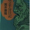 もう読んでくれる人がいなくなって、話題にも、お金にもならない『ブログ』というもの