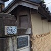 工房ひょんの木。