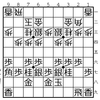 相右玉定跡インデックス