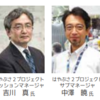 はやぶさ２プロジェクト オンライン講演リレー配信　6月7日～13日、毎日 10:00 配信！ 