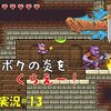 【ゴブリンソード】＃13「ゴブリンになっちゃった」