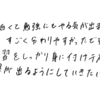 体験授業後本人のやる気がアップしていました!