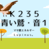 青い鷲の１３日間が始まるよ(^-^)　未来の着地点を決めてみよう！