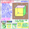 【立体切断】［浅野中２０１８年］その１【算数・数学】［受験］【算太・数子の算数教室】