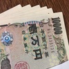 遅いといわれる名古屋市でようやく10円万の給付金ゲット！