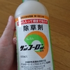 安価で人気の除草剤！サンフーロンで雑草対策
