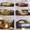 1500円ランチ