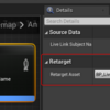  【UE4】フェイシャルキャプチャ時における、Live Link Remap アセットを使ったカーブ名の再マッピングについて