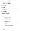 はてなブログでGoogle analyticsを使う場合に設定すべきフィルタ