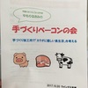 「食」がもたらす普遍の強さで争わなくても良い社会を。