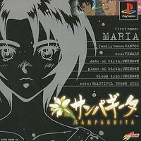 Ps1の名作アドベンチャー25作品を 神ゲーから奇ゲーまで感想付きで紹介 モノノフ的ゲーム紹介 Ps1の名作アドベンチャー25作品を 神ゲーから奇ゲーまで感想付きで紹介 モノノフ的ゲーム紹介