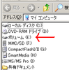 増設HDDが開けなくなった場合の対処例