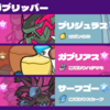 【SVシーズン22/シングル】イダイなガブリッパー【最終409位/R2007】