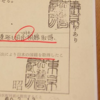 蓮舫氏の二重国籍問題はその後どうなった（まとめ）～本質は説明責任の回避～