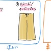 続・2023年夏服反省会（ボトムス編）。やはり涼しいパンツしか、はかない件。