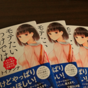 記事一覧 おいもさんち