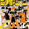 今週のジャンプ感想　2016年16号　の巻