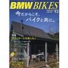 バイク雑誌に元気が無い