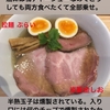 インスタグラムストーリー　#68　拉麺ぶらい