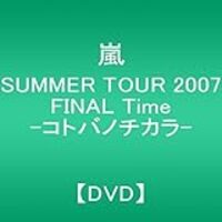 嵐を好きになったらまず見るべき オススメdvd13選 最新版 はまり部ログ 嵐を好きになったらまず見るべき オススメdvd13選 最新版 はまり部ログ