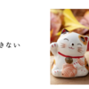 あきない