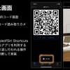 iOS 13におけるSiri Shortcuts 最小実装+α スライド書き起こしと補足