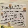 【7/18（祝・月）なかなかどうフェス】無事終了いたしました。（その2）