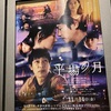 原作と同じく余韻が残る映画『平場の月』
