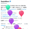 【誕生日】22歳になりました！【SepiaMars】