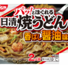 焼きうどんを作る