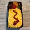 【お弁当】オムライス弁当