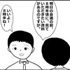 報告をしなくて先輩に迷惑をかけた結末 -報告の大切さを学んだ話-