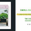 「これからの小さな出版と、本の届け方」