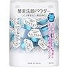 酵素洗顔で毛穴の黒ずみと角質ケアができ、メイクノリが良くなります！