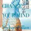 黄金頭さんが2021年に読んでよかった本