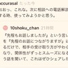 柔らかい いいまわし、か　鏡の対応か